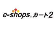 e-shop カート2